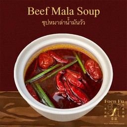 Foen Fu (เฟินฟู) - หมาล่าทั่งเพชรบุรี ต้นมะม่วง