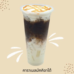 คาราเมลมัคคิอาโต้