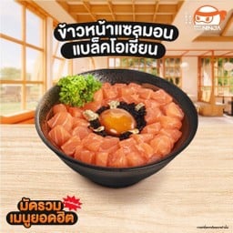 ซูชินินจา บ้านโพธิ์