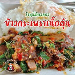 สากซิ่ง@ตึกน้ำ ตึกน้ำ