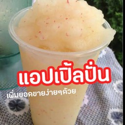 แอปเปิ้ลแดงปั่น