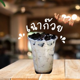 เฉาก๊วยนมสด