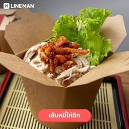ปังกะเลย @ ทองไล ทินสาร