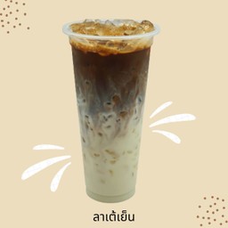 ลาเต้เย็น