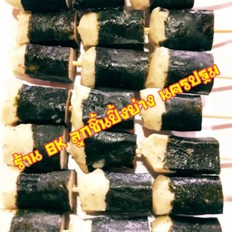 กุ้งพันสาหร่าย ทอด