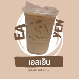 ร้านบางอารมณ์