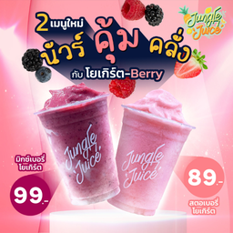 สตอเบอรี่โยเกิร์ต