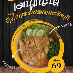 ย้ายร้านแล้วจ้า เชียงใหม่