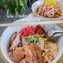 ปิดกิจการ บางหลวง