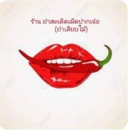 ครอบครัว ตัว ปอ.