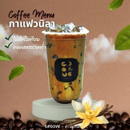 กาแฟวนิลา