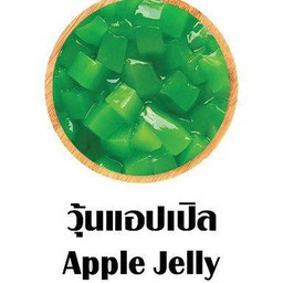 วุ้นแอปเปิล