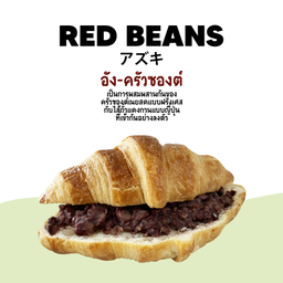 อัง-ครัวซองต์