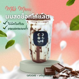 นมสดช็อกโกแลต