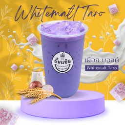 เผือกมอลต์