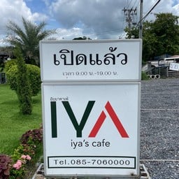 อัยยาคาเฟ่  (หนองจอก)