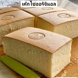 เค้กไข่ไทยแลนด์ สาขา อยุธยา