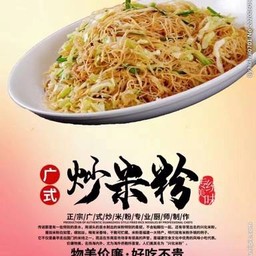 炒米粉 หัดหมีขาว