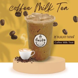 ชานมกาแฟ