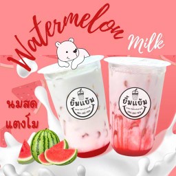 นมสดแตงโม
