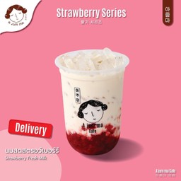 นมสดสตรอเบอร์รี่อินเลิฟ