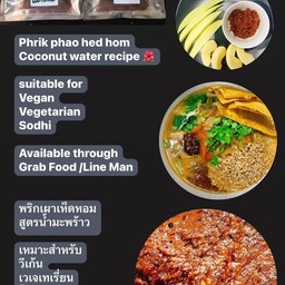 (17) น้ำพริกเผาเห็ดหอม สูตรซุปเปอร์ไฮยีนิค (โซด) 50 กรัม