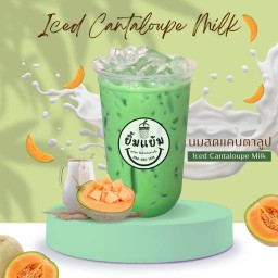 แคนตาลูปนมสด