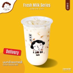 นมสดกล้วยเกาหลี