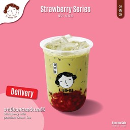 ชาเขียวสตอเบอรี่