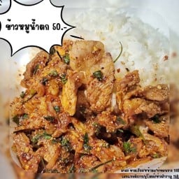 หมูปิ้ง มีโซ