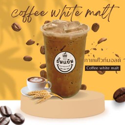 กาแฟไวท์มอลต์