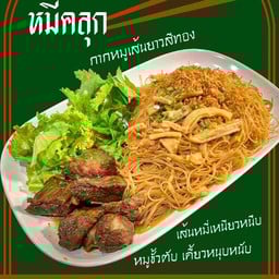 เส้นทองเอก สาขา.เดอะคริสตัล เดอะคริสตัล เอกมัย-รามอินทรา