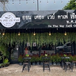 ออน เดอะ เวย์ คาเฟ่ เชียงใหม่ สาขาแม่สอด ตาก สาขาแม่สอด ตาก