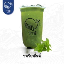ชาเขียวมิ้น