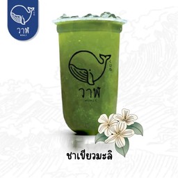 ชาเขียวมะลิ