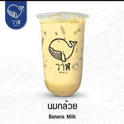นมกล้วย