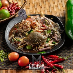 ตำป่าทะเล