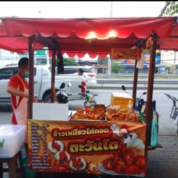 ร้านข้าวเหนียวไก่ทอดตะวันโต