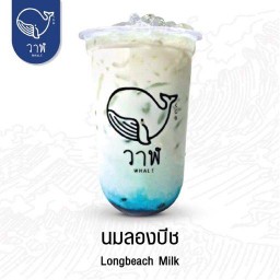 นมลองบีช
