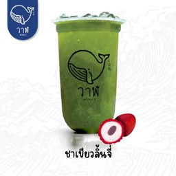 ชาเขียวลิ้นจี่