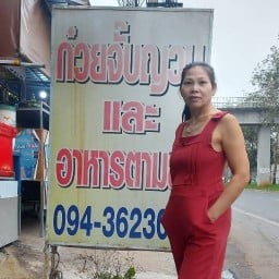 เจ้น้อยก๋วยจั๊บญวนและอาหารตามสั่ง