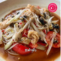 ตำมั่ว