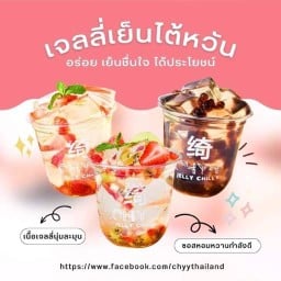 ชาน้ำผึ้งมะนาว โอ้ฮันนี่   น้ำวุ้นเก็กฮวยสูตรร้านขายยาในตำนาน สูงเม่น