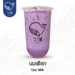 นมเผือก