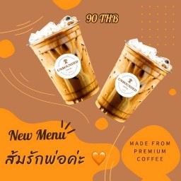 กาแฟ UNBOUNDED COFFEE ชาไทย/ชาเขียว/โกโก้