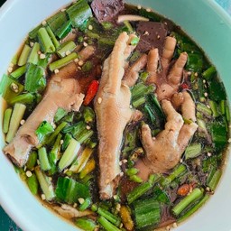 ต้มแซ่บตีน