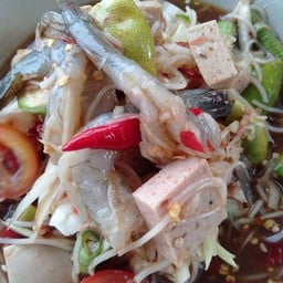 ส้มตำแช๊บ แสบสะเดิด เจ้นก(035)