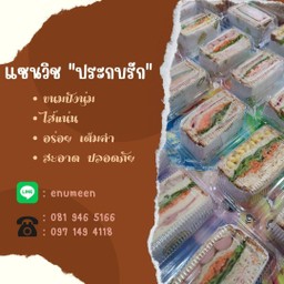แซนวิช อาหารเช้า