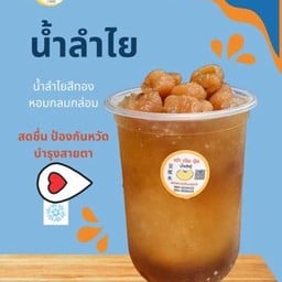 T 51 น้ำลำไยสีทอง