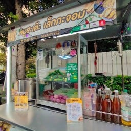 หมูสะเต๊ะคุณยศ พระราม4 คลองเตย